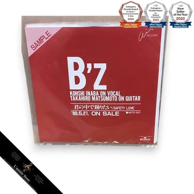 B'z I Want To Dance In You 7" Vinyl Record Sample Board - Image 1 of 4