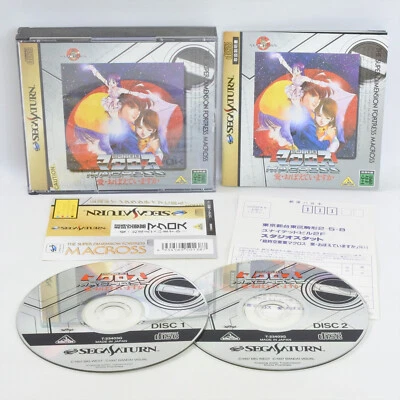 Sega Saturn THE SUPER DIMENSION FORTRESS MACROSS Spine 1887 ss - Image 1 of 4