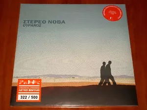 STEREO NOVA URANOS 2x LP * LT* WEISS VINYL GR 1. PRESSE NUMMERIERTE AUSGABE Neu - Bild 1 von 2