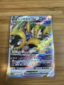 Pokemon Karte Regigigas VSTAR 125/172 s12a Japanisch VSTAR Universum Pack Frisch - Bild 1 von 2