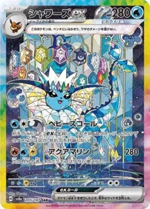 Pokemon Cards Game - Vaporeon ex SAR 205/187 sv8a Terastal Festival ex Japanese - Picture 1 of 1