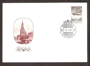 Definitive Acebreaker 1991 USSR stamp FDC  Mi 5428IAw - Picture 1 of 1