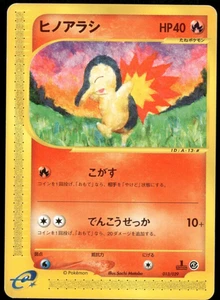 Tarjeta Pokémon japonesa #2 Cyndaquil e-Series 1ª edición 013/029 2001 - Imagen 1 de 3