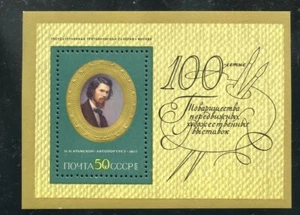 UdSSR, Russland Briefmarke, 1971, Sc3902 Geschichte Russian Paint Block MNH bp73 - Bild 1 von 1