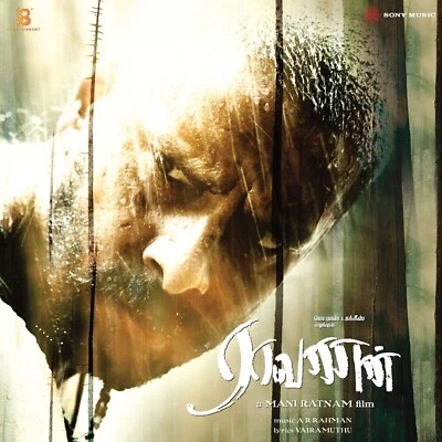 RAAVANAN - BLACK LP (TAMIL) LP VINYL RECORD - Image 1 of 4
