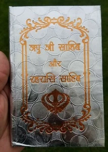 Sikh bold hindi japji rehras sahib bani gutka sahib devnagri idioma india b64 - Imagen 1 de 9