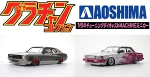 Juego de 2 AOSHIMA 1:64 Grachan 13th KENBOX BoostGear 71 Cresta SP/LBWK 130 Laurel SP. - Imagen 1 de 7