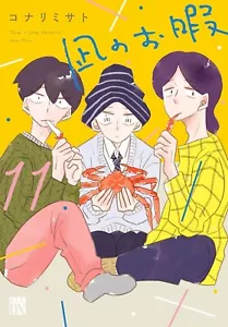 Nagi's Long Vacation A.L.C.DX Comics Alpha Manga Anime Book in Japanese Vol.1-11 - Picture 1 of 12