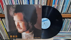 Haozhe Zhang 張鎬哲 Chang Ho-chirl Chang Ho Chul - 1989 KOREA LP W/Korean Insert - Picture 1 of 3