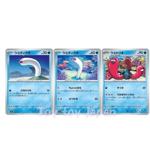 Juego de cartas de Pokémon Wiglett C, Wugtrio U 3 tipos escarlata ex sv1S japonés - Imagen 1 de 2