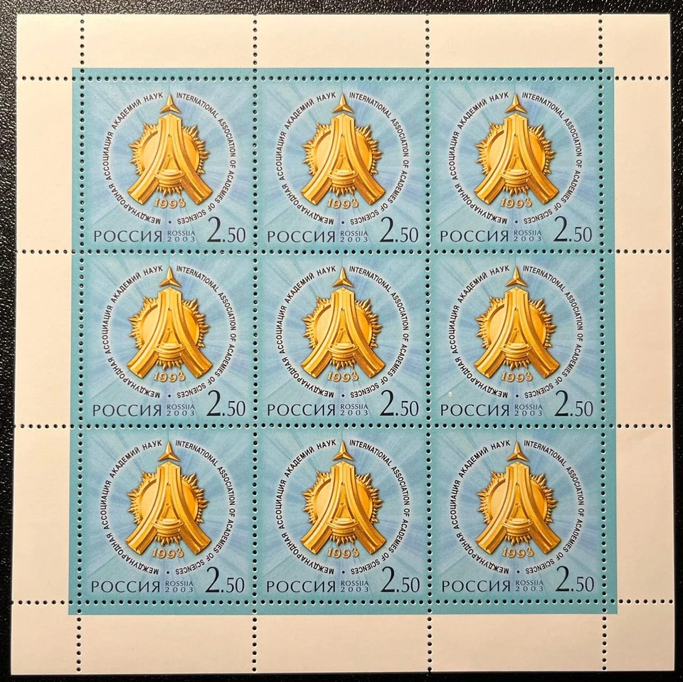 Rusia 2003. Asociación de Academias de Ciencias. Hoja de 9 Sc#6786, MNH Foto 1 de 1
