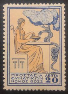 1934 Greece Postal Staff Anti-Tuberculosis Fund W/out ELLAS Inscription 20L MLH