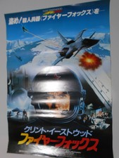 FIREFOX(515x728mm)japan Movie Poster Clint Eastwood Freddie Jones David Huffman 