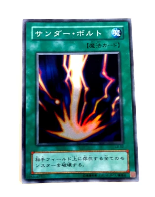 Yu-Gi-Oh yugioh RAIGEKI LB-52 Super Rare Japanese card - Image 1 of 2