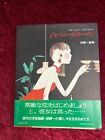 Japońska kobieta Seiichi Ilustracje Sanrio Art Book Seria W/OBI Japońska
