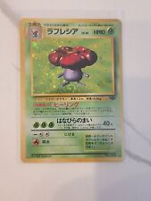 Vileplume No. 045 - Japanese Jungle Holo Rare Pokémon TCG - Near Mint (NM)