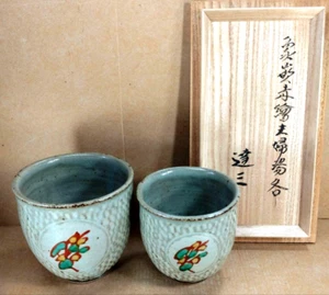 Authenticity guaranteed Tatsuzo Shimaoka, inlaid red paint teacup, Mashiko Japan - Picture 1 of 14