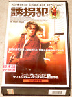 Benicio Del Toro THE WAY OF THE GUN Ryan Phillippe JAPAN VHS Japanese (2000)