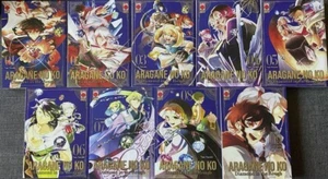 Aragane No Ko - Diamond In The Rough - Complete Series 1-9 - First Edition - DEU - Bild 1 von 1