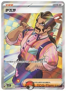Pokemon S-Chino Escarlata y Violeta SaguaroCSV2C 149 Arte Ultra Completo Casi Nuevo - Imagen 1 de 2