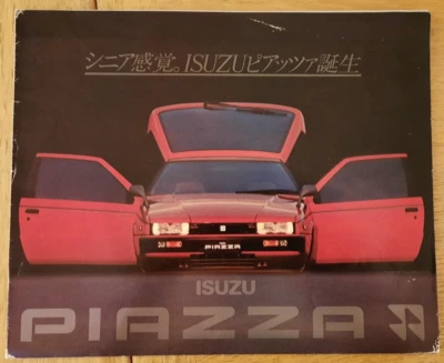 Japanese ISUZU PIAZZA car sales brochure. Japanese text 1981. VERY RARE! - Image 1 of 4