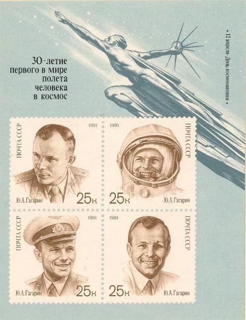 Russia Souvenir Sheet Scott # 5977b Mint NH - Cosmonaut Yuri Gagarin Very Fine - Image 1 of 1