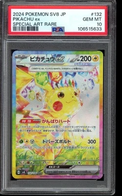 PSA10 Pikachu ex 132/106 - Super Electric Breaker - Japanese - Image 1 of 2