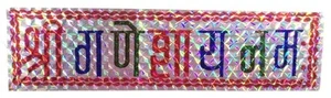 Silver Shree Ganeshaya Namah Foil Sticker � Hindi � Hindu Religious Sticker - Picture 1 of 1