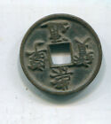 Japan Cashmünze 1 Mon ca.1700-38 (138)