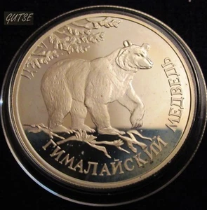 * Gutse * Rusia, 1 Rublo 1993, Orso Asiatico, Argento, Proof - Foto 1 di 2