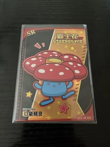 Vileplume SR KDJL-SR-032 Chinese Pokemon Card Eif Baby! - Picture 1 of 2