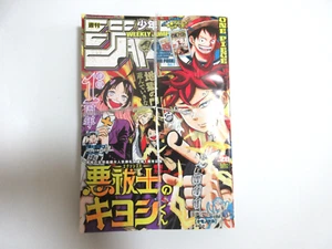Weekly Shonen JUMP 2025 Japanese Magazine No28 Cover is Kiyoshi the Exorcist - Picture 1 of 6