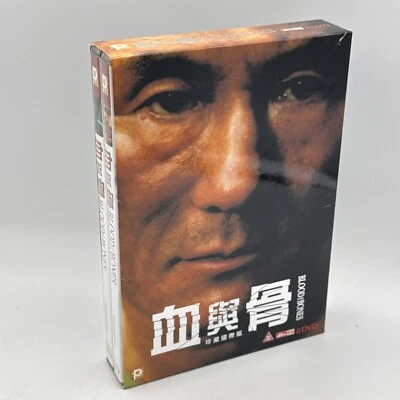 Blood And Bones DVD Box Set Japanese English Sub. Region 3 NTSC Beat Takeshi OOP - Image 1 of 4
