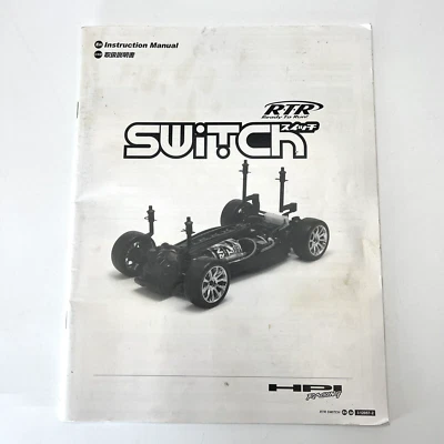 HPI Racing RTR Switch 1/10 Switch Instruction Manual - OZRC KM - Image 1 of 2