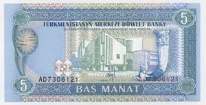 Turkmenistan 5 Manat ND 1993 Pick 2.a UNC Banknote Stempelglanz - Bild 1 von 2