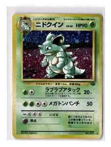 Nidoqueen - Pokemon Jungle Holo (Japanese) - MP - SWIRL - VINTAGE - POKEMON TCG - Picture 1 of 4