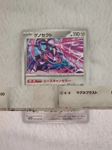 Tarjeta japonesa Pokémon Night Wanderer Genesect 040/064 - Imagen 1 de 6