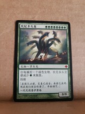 Magic the gathering - Khalni Hydra - Rise of the Eldrazi - Japanese - Near Mint