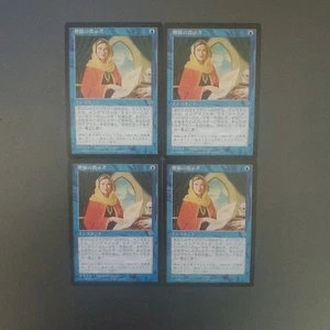 MTG Mysterious Tutor MIR Japanese 4 Piece Set - Picture 1 of 1