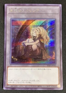 Yugioh Japanese Ecclesia the Exiled Secret Rare SD43-JPT02 - Picture 1 of 3