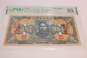 Specimen Rare 1943 PMG 55 100 YUAN P #J 23s CENTRAL RESERVE BANK OF CHINA Wmk - Picture 1 of 6