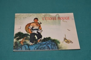 Wang Pei-kia L'ETOILE ROUGE - Editions en Langues Etrangeres Pekin 1974 - Picture 1 of 2