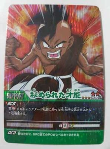 Carte Dragon Ball Z DBZ Data Carddass 2 Part 2 #064-II Prisme 2006 MADE IN JAPAN - Picture 1 of 1