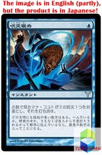 Magic: The Gathering MTG Jpver Foil Spell Snare DIS Uncommon