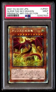 PSA 9 Slifer The Sky Dragon Jp001 Yu-gi-oh Japanese - Picture 1 of 3