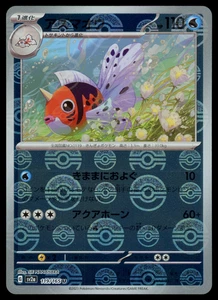 NM -  Pokemon Japanese Seaking 119/165 U 151 sv2a Reverse Holo (Poke Ball) - Picture 1 of 2