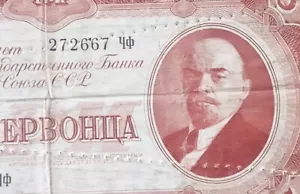 Russia 3 Chervontsev 1937 ЧФ very rare serrated series - Picture 1 of 3