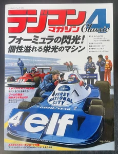 Radio Control Magazine Classic Vol.4 Japanese Art Book - Picture 1 of 24