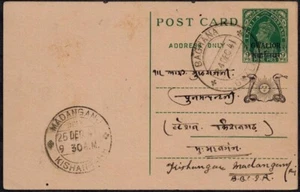 India Gwalior State KG VI H&G #19E 9 Pies Postcard Used GEM - Picture 1 of 2