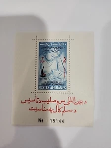 AFGHANISTAN - 1963 INTERNATIONAL RED CROSS - SOUVENIR SHEET MINT NH - Picture 1 of 2